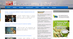 Desktop Screenshot of bpl.in.ua